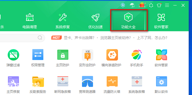 极速搜索怎么彻底删除 极速搜索怎么彻底删除-图片5